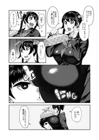 (C90) [Synecdoche] Synecdoche no Moto