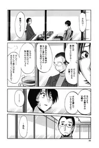 [TsuyaTsuya] Hadaka no Kusuriyubi 3