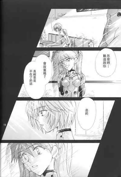 PEPPY ANGEL·淘气の天使第6·7·8卷（EVA·剧情漫画合集）