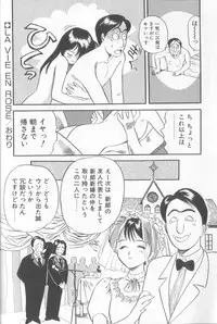 [Eno Akira] Enshou Iro Moyou Nishiki no Emakura