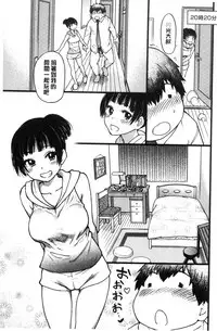 [Shiwasu no Okina] Enkou Oji-san [Chinese]