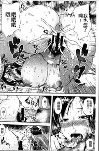 [Ozy] Tsuyatsuma Jouji [Chinese]