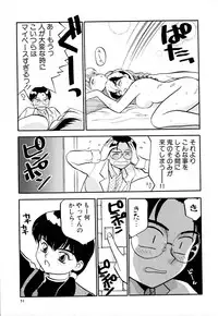 [Sakurami Hiroki] Shippo no Shikumi