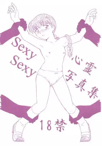 [Sangetsushi (Okiram)] Sexy Sexy Shinrei Shashinshuu (Gakkou no Kaidan)