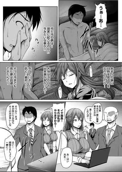 COMIC Magnum Vol. 147