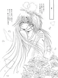 (C51) [Anysing World (Katase Yuu)] Aiyoku (Rurouni Kenshin)