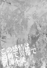 (C83) [Karaage of the Year (Karaage Muchio)] Kono Kanjou wa Kajou de Ijou de Seigyofunou (Kuroko no Basuke) [English] [Doujinshi Crazed Scans]