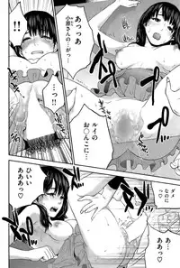 COMIC Shitsurakuten Vol.03 2011-09