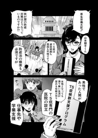 COMIC Mugen Tensei 2022-05 [Digital]