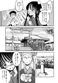 [Kii Takashi] Girlie Girlie Girlie! ~Jr. Idol Shop~