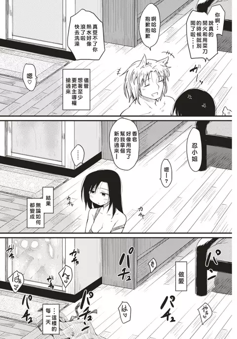 Katura-san-chi no Kan nichiyouseikatu