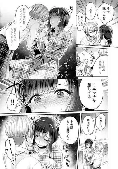 COMIC Ananga Ranga Vol. 56