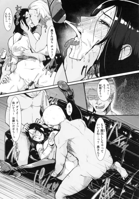 Namahame ☆ Gals Bitch !