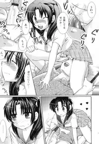 [Anthology] Ero Shota 21 - Seifuku X Seifuku X Otokonoko