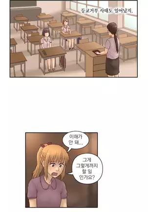 Wrath of the Tutoring Ch.1-36