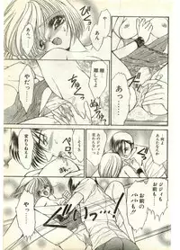 COMIC Papipo Gaiden 1998-07