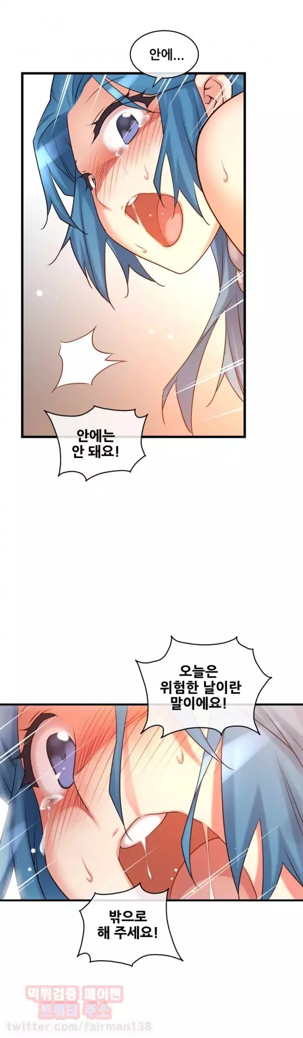 Master in My Dreams Ch.90-116