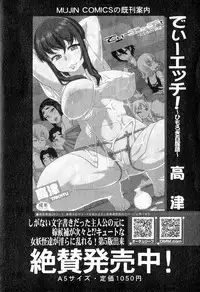 COMIC MILF 2014-02 Vol.16