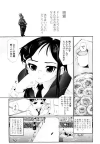 [Urai Tami] Hole Sweet Hole