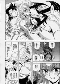 Comic Megastore 2003-12