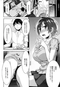 COMIC Shitsurakuten 2016-08