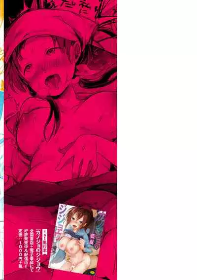 [Aya] Ura Aka Kanojo [Digital]