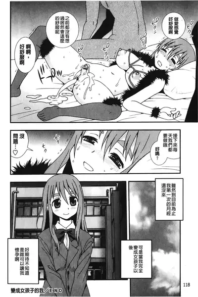 Nikushoku Joshi - Carnivorous girl