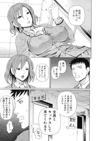 COMIC MUJIN 2012-03