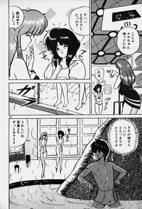 [Nanahoshi Keina] Yurushite Agenai