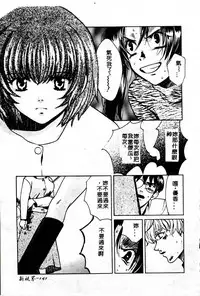[Kudara Naizou] SEX CRIME 3 [Chinese]