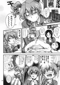 (C78) [Kuroyuki (Kakyouin Chiroru)] Milk Angels 1 (Fresh Precure!)