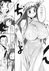 [Shimanto Youta] Chris Claus