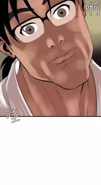 Desire King 欲求王 Ch.41~53 [Chinese]