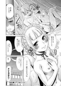 Canopri Comic 2011-12 Vol.14 [Digital]