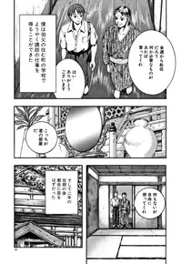 [Izumi Kyouta] KAREN