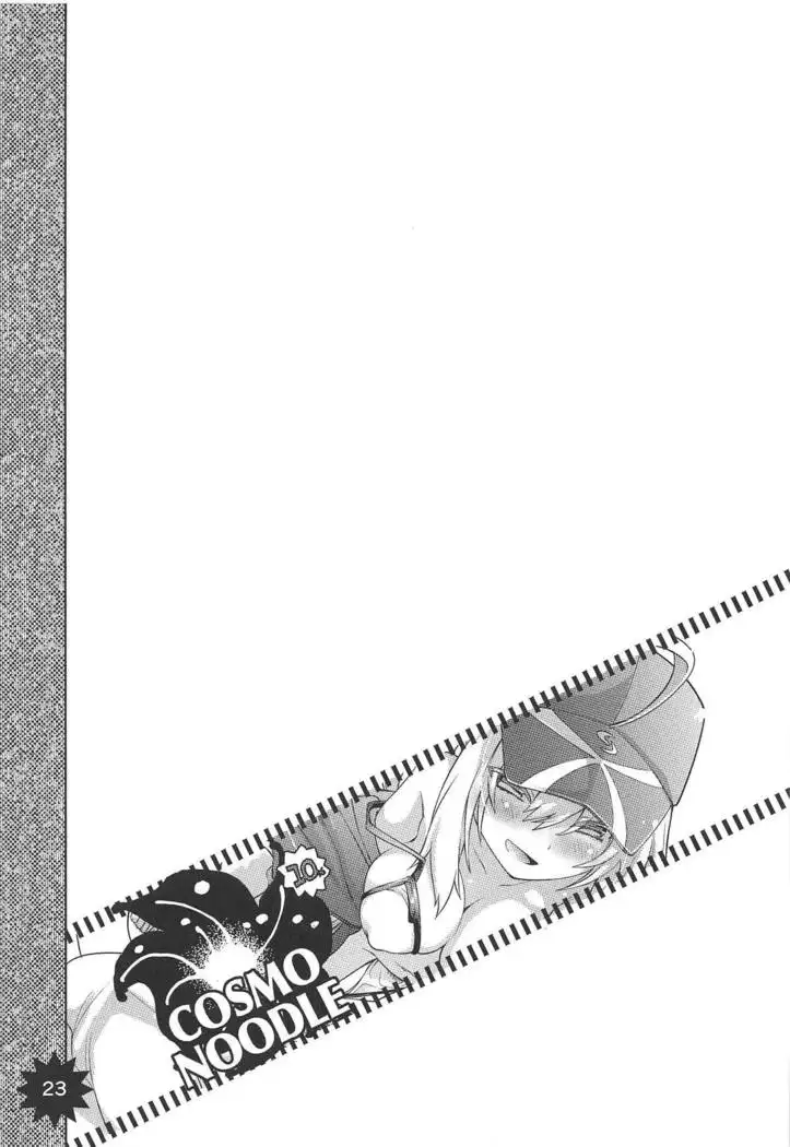 Ore to Omae to Cosmo Noodle