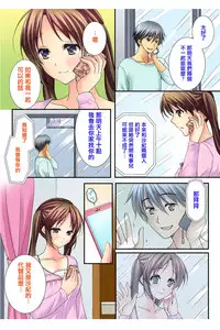 [Togariren, Rin] Osananajimi to Renshuu Ecchi! [Chinese] [篆儀通文書坊漢化]