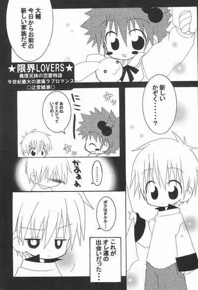 (C59) [TOPS (Tsujidou Ayase, Chako)] JAM GAM SIROP (Digimon)