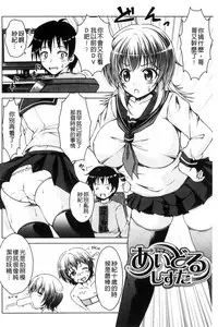 [Tomonaga Kenji] Hentai Seiheki Muchi Musume! [Chinese]