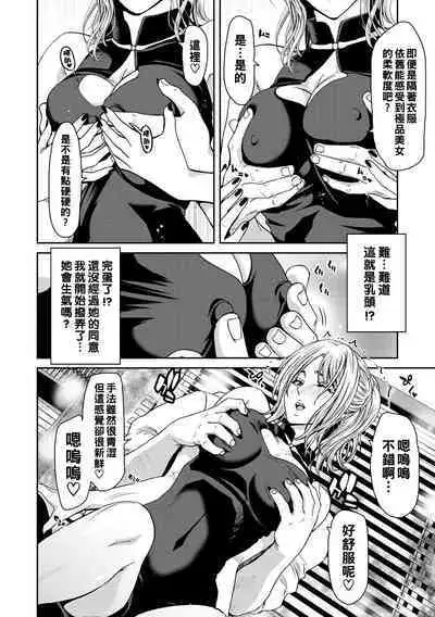 Shiyokka Hametsu SEX