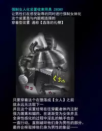 Kyousei Nyotaika Dress