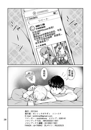 cosplay urico no otomodachi dainiwa event kou cos sex！