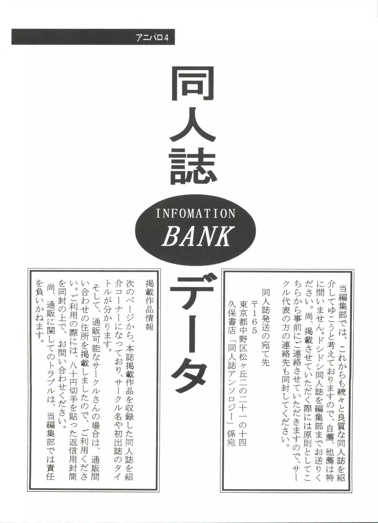 Aniparo Miki 4