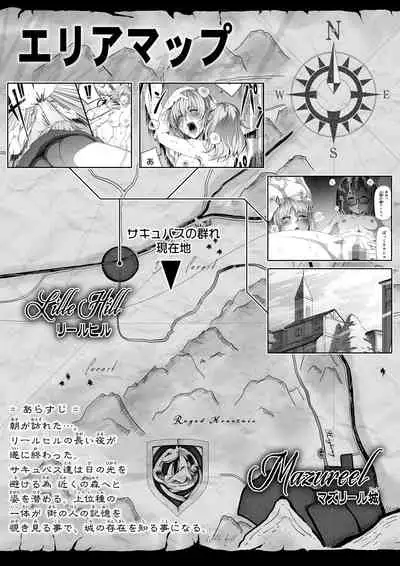 Chikara Aru Succubus wa Seiyoku o Mitashitai dake. 4