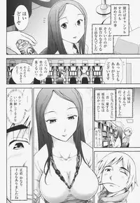 [Ohmi Takeshi] Kanjuku Mind