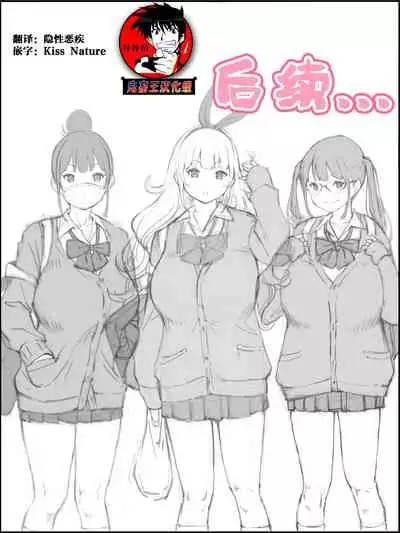 Boku ni Harem SeFri ga Dekita Riyuu Tsudzuki (chinese)【鬼畜王汉化组】