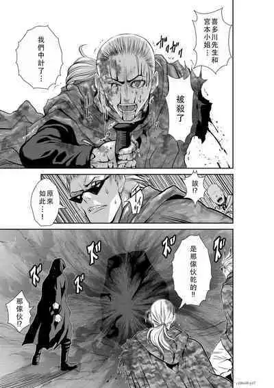 Chijou Hyakkai Ch46-50 Chinese Version「地上100阶」個人翻譯