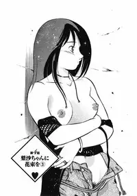 [Maakou] Motto Motto Koisuru 5 Byousen 1