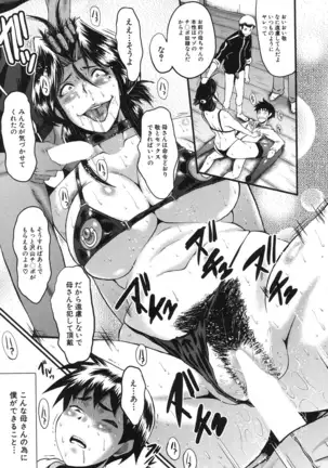 Mama Dorei ~Hahaoya Kyouyuu Circle