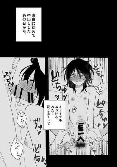 Suki na Ko ni Gomu shinakute Ii yo? to Iwareta 2